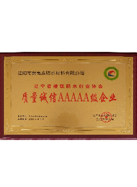 榮譽資質