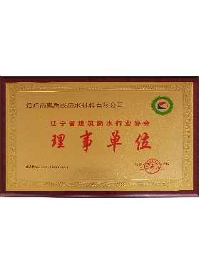 榮譽資質
